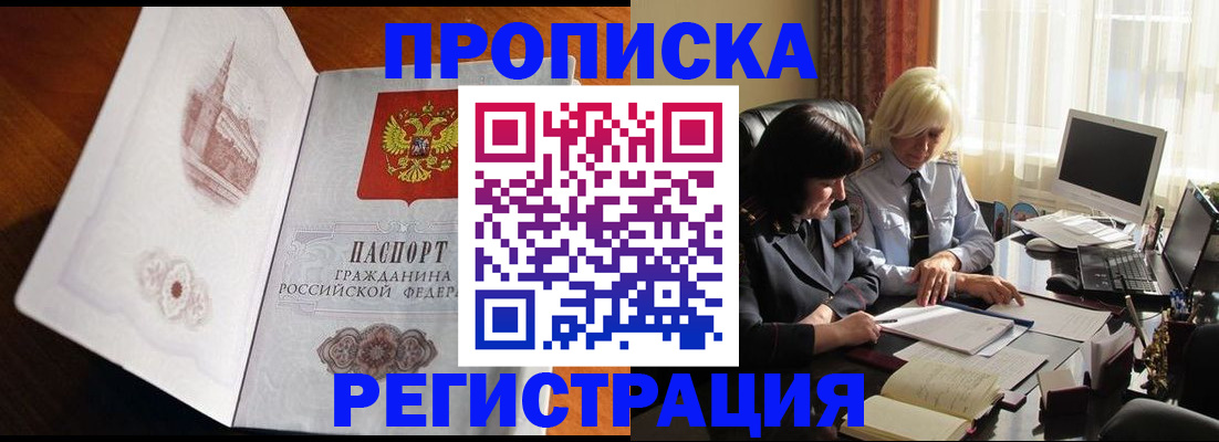 прописка для кредита в Новошахтинске