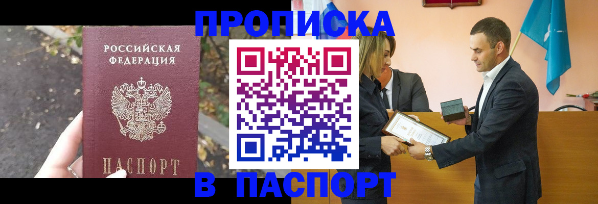 временная регистрация госуслуги в Новошахтинске