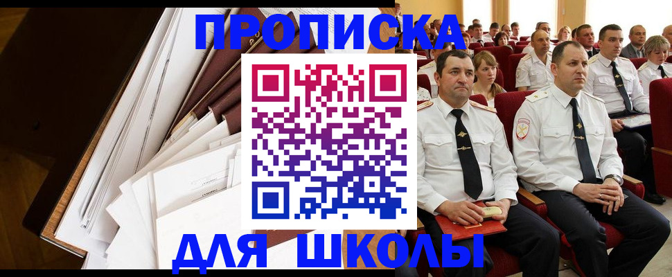 временная регистрация законно в Новошахтинске